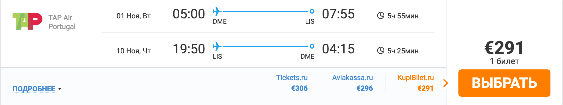 https://avia.tripmydream.com/flights/search/MOWLIS01111011E1