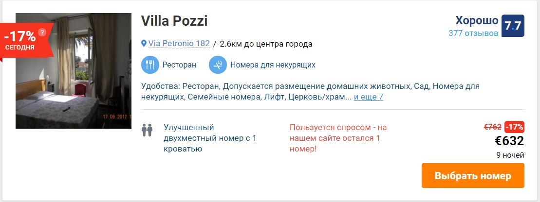 Отдых в Сестри-Леванте