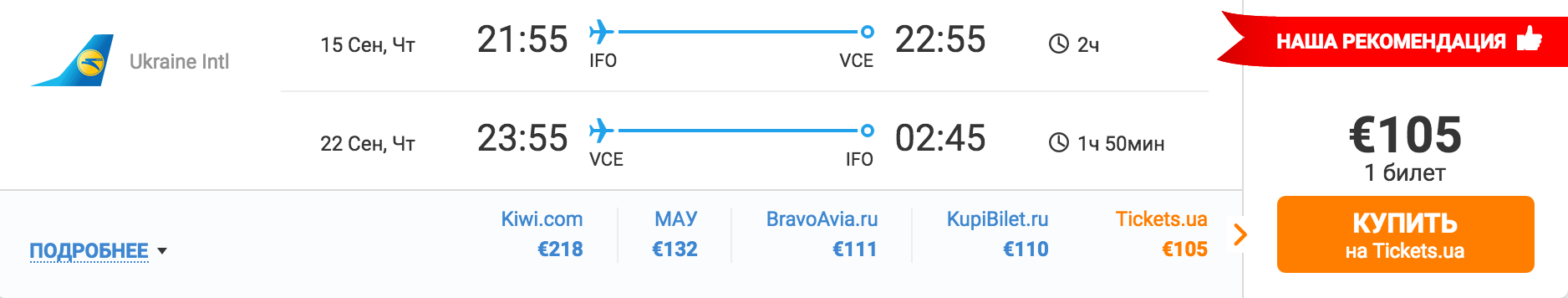 дешевые авиабилеты в Венецию