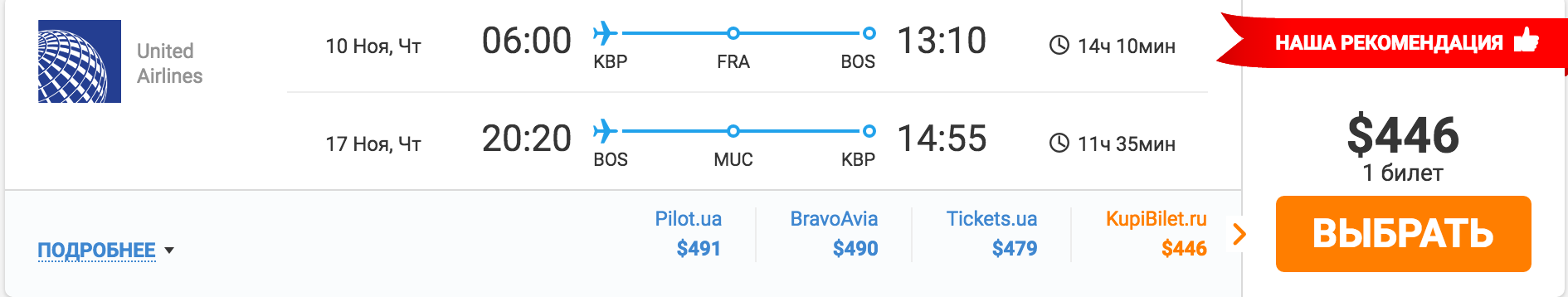 Авиабилеты в Бостон